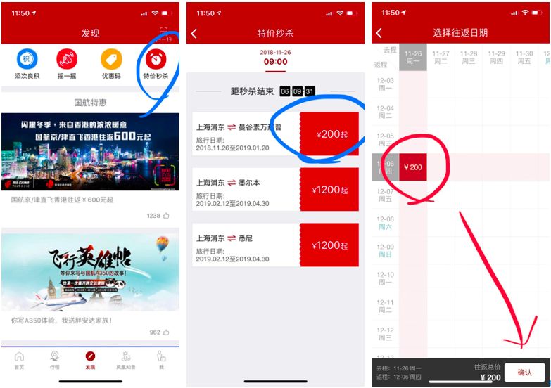 别人家那些9块10块的机票到底怎么买到的啊？