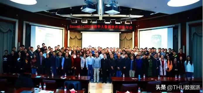 Ensemble2020@清华大数据软件团队年会成功举行