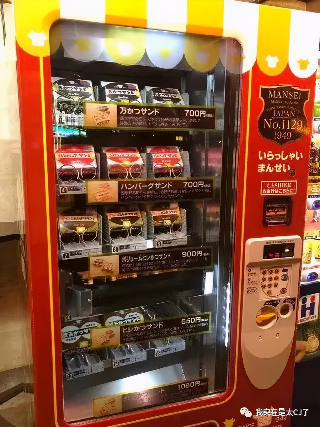 就这种老掉牙的套路，骗了他们四个亿？