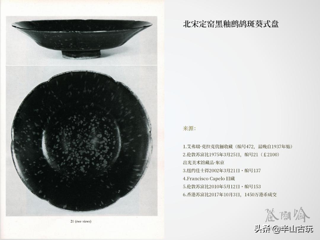 克拉克伉俪,克拉克夫人汝窑