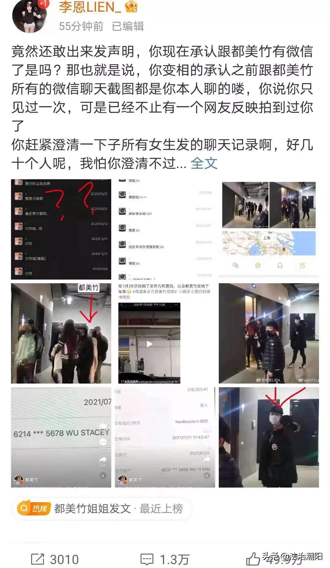 吴亦凡事件是谁爆料出来的,吴亦凡事件录像哪里来的