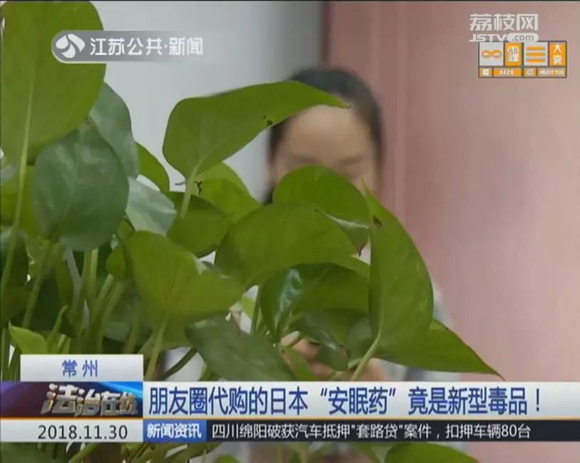 「提醒」朋友圈代购的这款药竟是新型*品毒**!卖家说自己都不知道