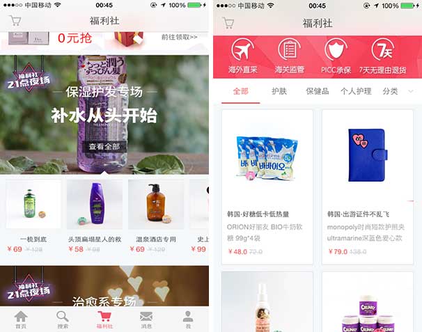 小红书如何发布免费体验产品,小红书app的产品分析