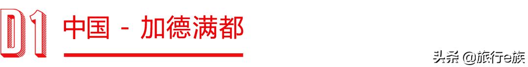 尼泊尔行摄团花絮,尼泊尔全景人文风光8日游
