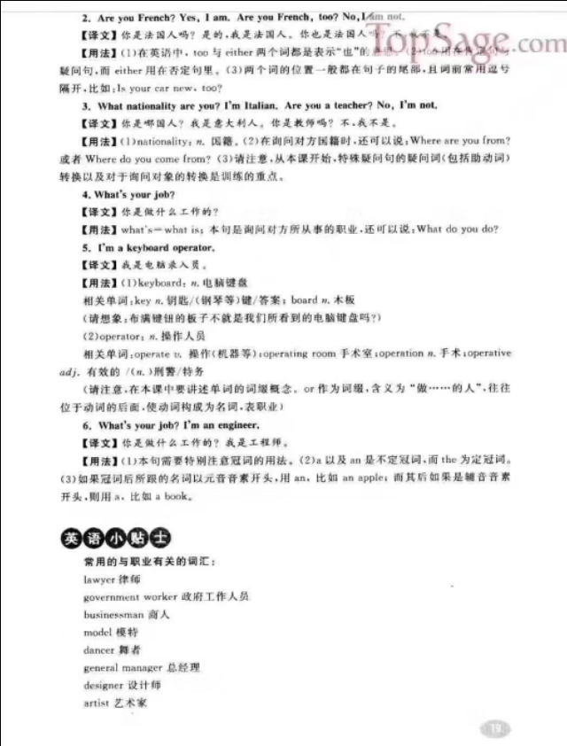 培训机构资料：新概念英语ppt教案导学案课件