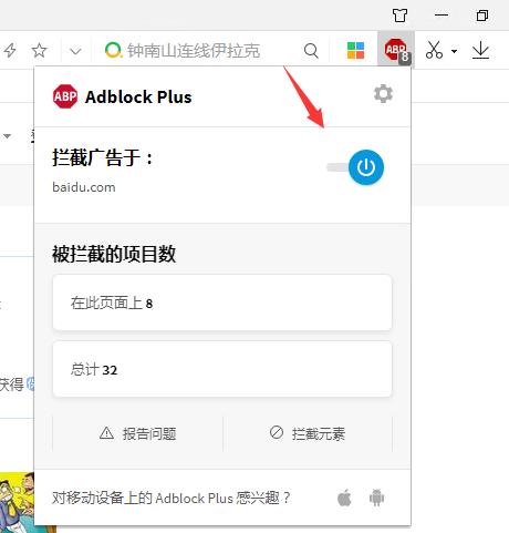 一键屏蔽所有广告插件,屏蔽一个软件里面的广告