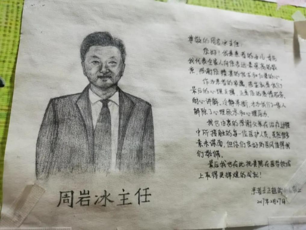 一位超牛的外科医生,山东大学博士生导师牛教授