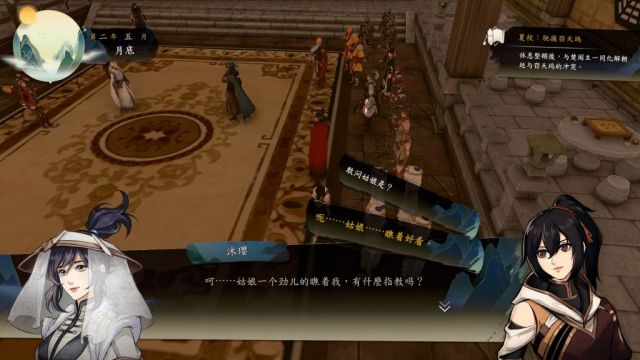 侠之道第二年攻略,侠之道第二年