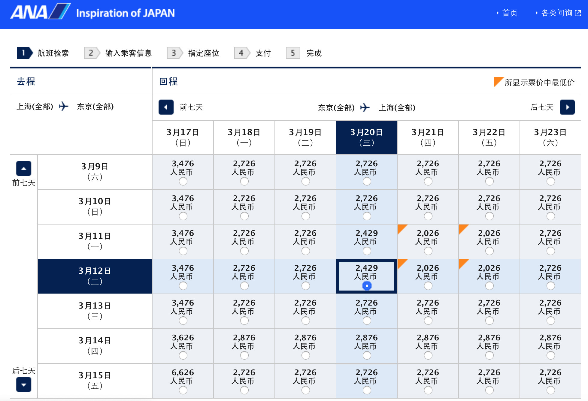 白菜价机票优惠,白菜价机票全部有效