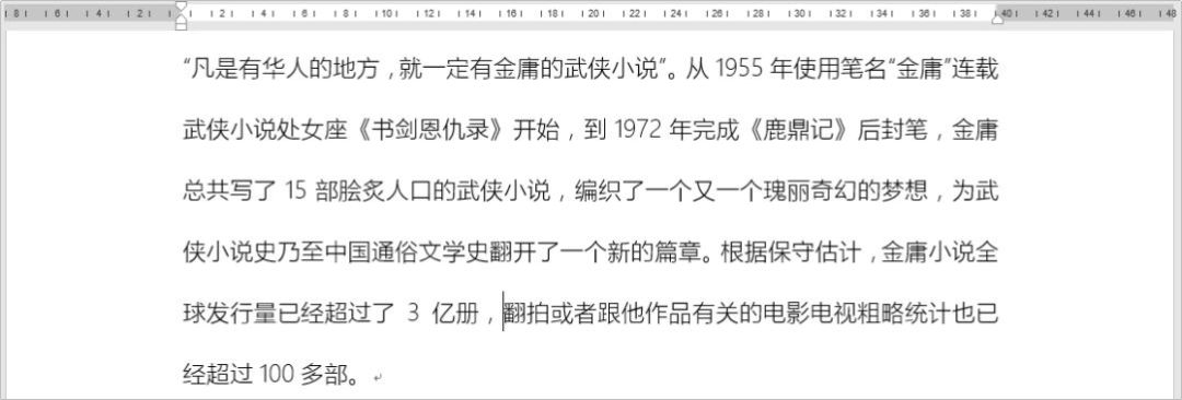 word排版标尺调整,好用的电脑word排版软件