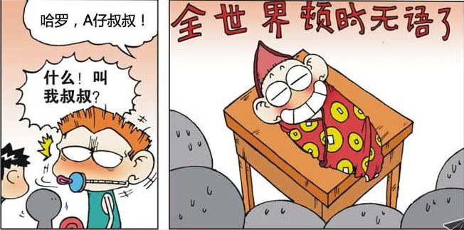 爆笑校园呆头在学校上课,爆笑校园呆头罚跑操场10圈