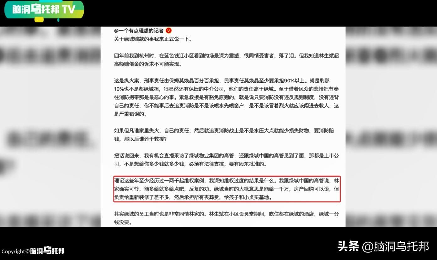 网红林生斌的视频,网红林生斌
