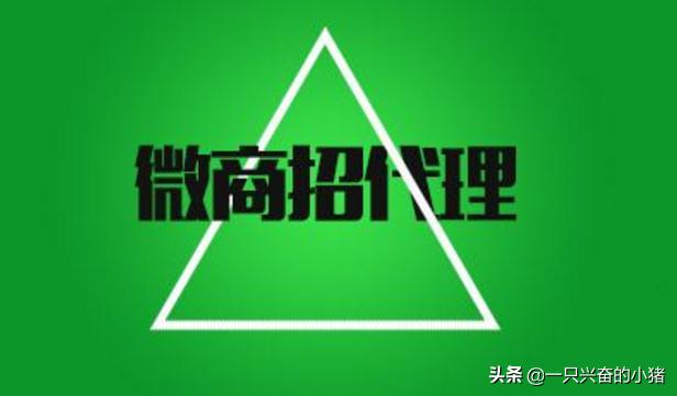 微商网招代理,有招微商做代理的吗