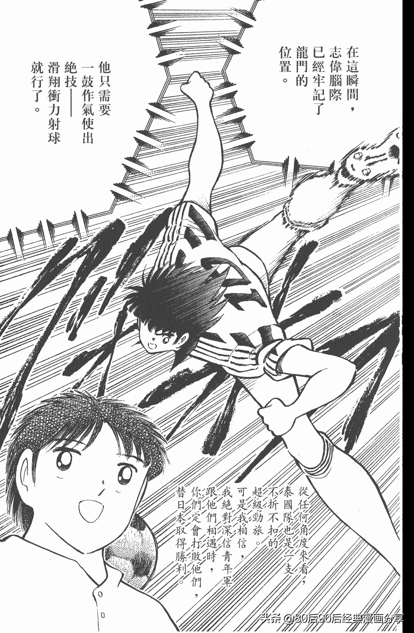 足球小将世青赛中国队八强,足球小将世青赛日本队名单