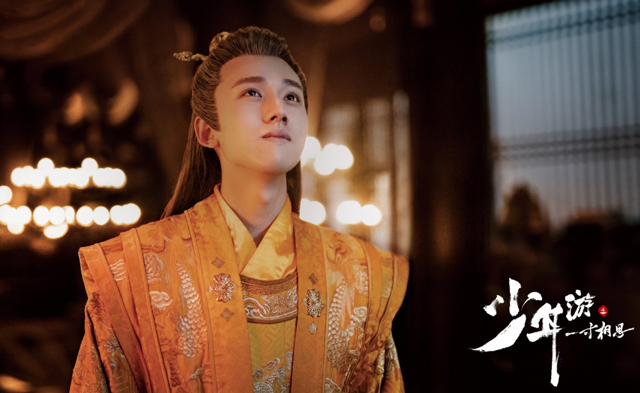 少年游之一寸相思回眸,少年游之一寸相思回眸片段