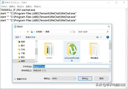 电脑微信怎么多开几个微信账号,电脑微信多开第二个微信怎么登录