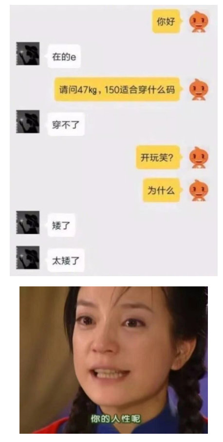 奇葩网购客服对话,和淘宝客服搞笑聊天记录
