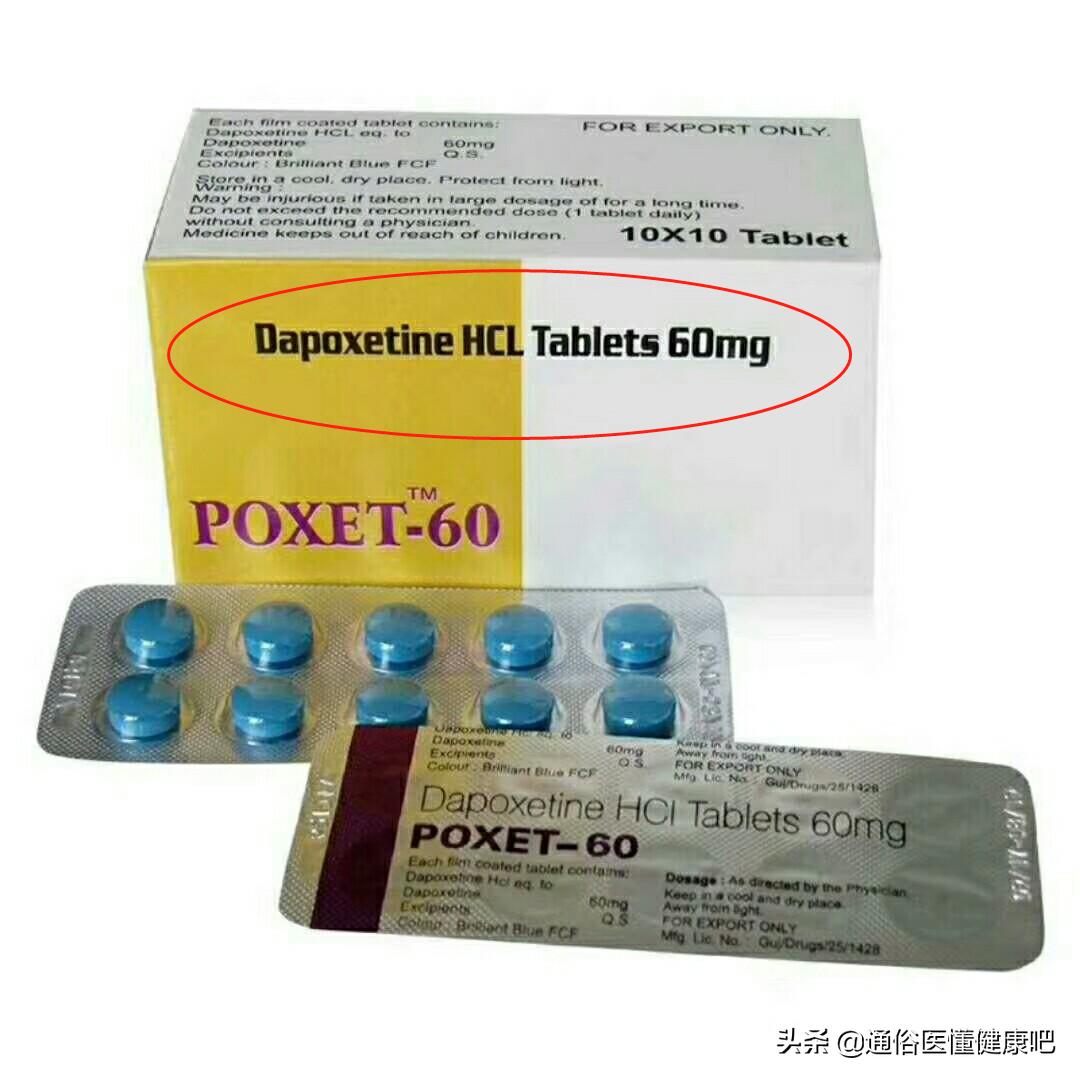 印度必利劲治疗*泄早**是“成人游戏”？揭露利益和对错背后的真相！