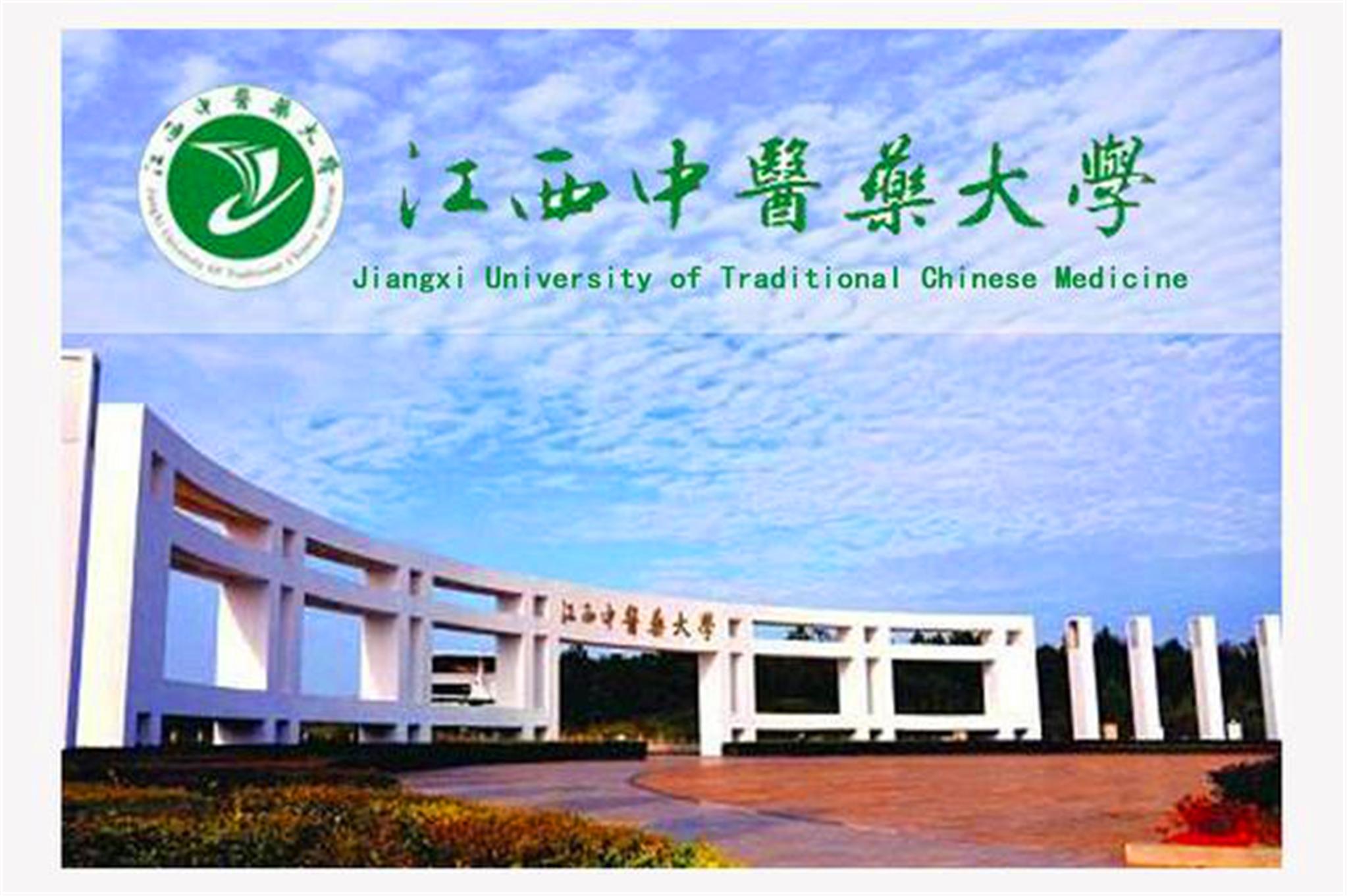 江西中医药大学和赣南医学院哪个好,江西中医药大学对比福建医科大学