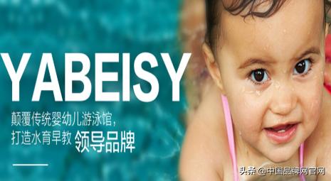 十大婴儿游泳馆加盟品牌有哪些,十大品牌婴儿游泳馆加盟店有哪些