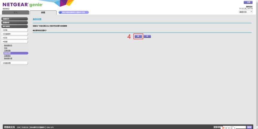 wr842n路由器刷openwrt,rw3000路由器刷openwrt