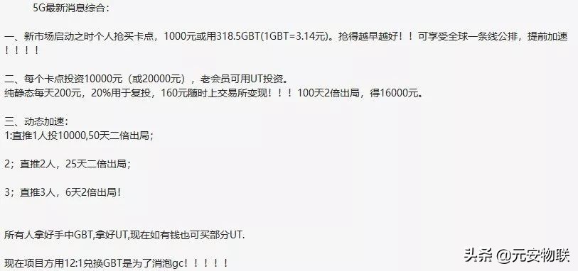 5g是陷阱还是馅饼,5g政策风险
