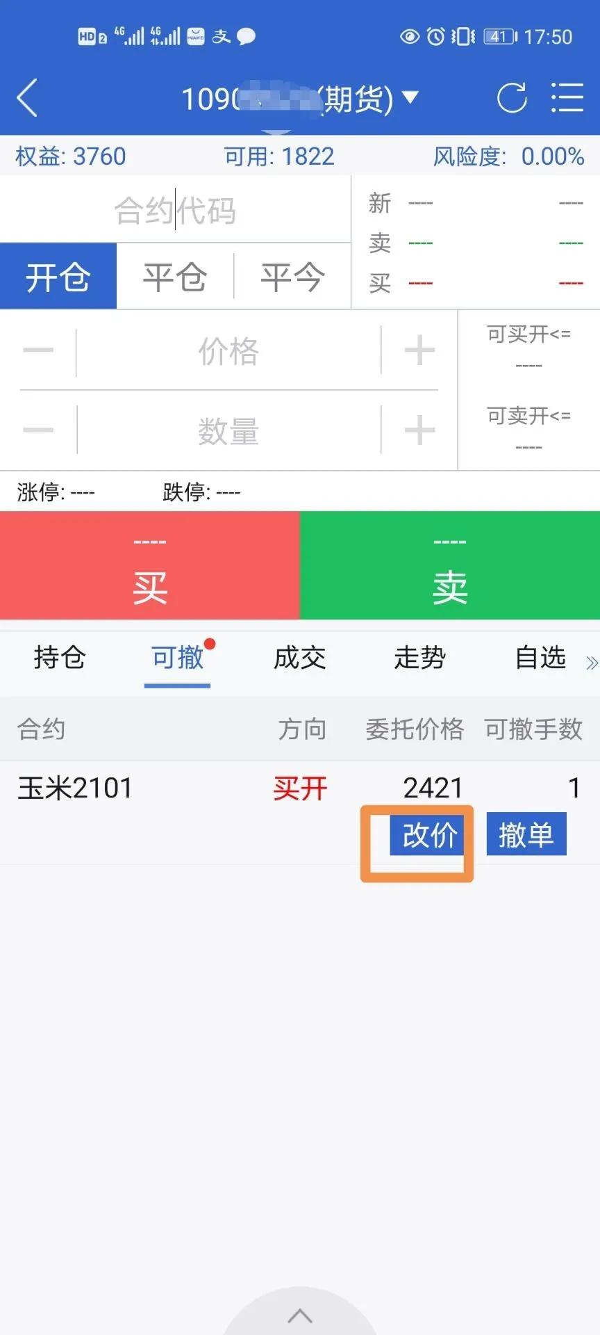 软件更新了什么,软件更新最新版