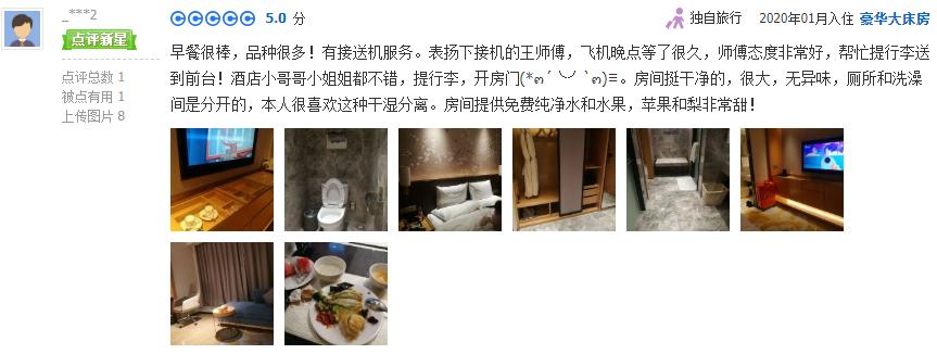 去拍拍蓝海酒店l做一片有温度的“蓝海”