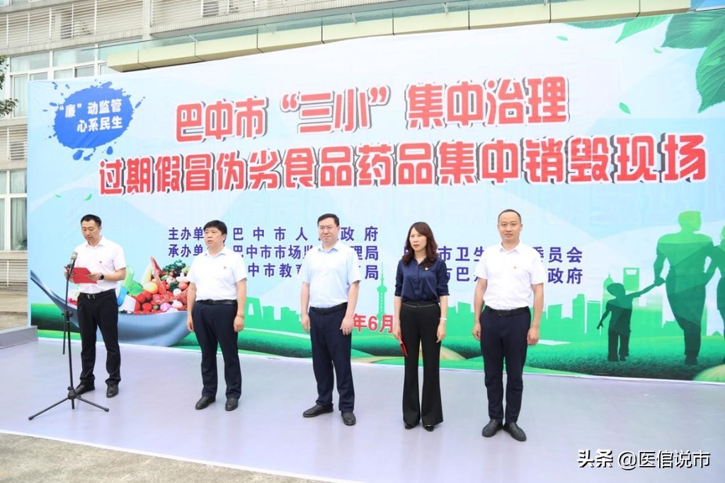 巴中三小事件,巴中恩阳事件