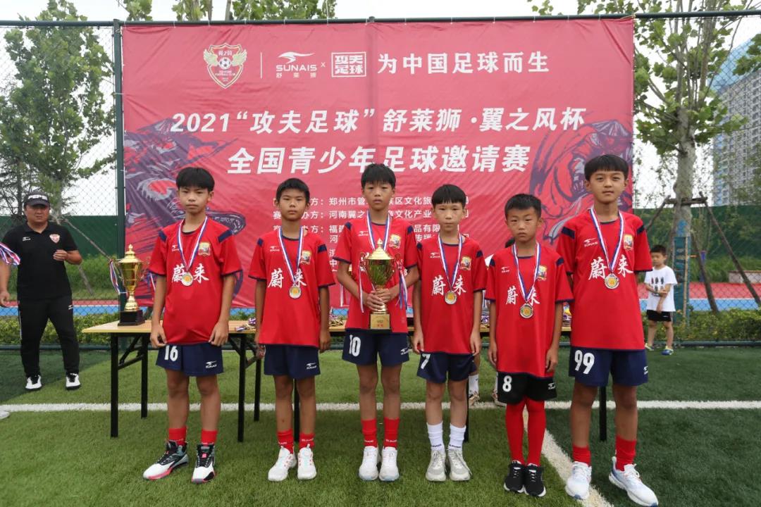 2023舒莱狮海西杯全国足球邀请赛,2023翼之风杯足球邀请赛