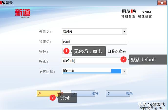 用友u810.1全套教程视频,用友u810.1安装