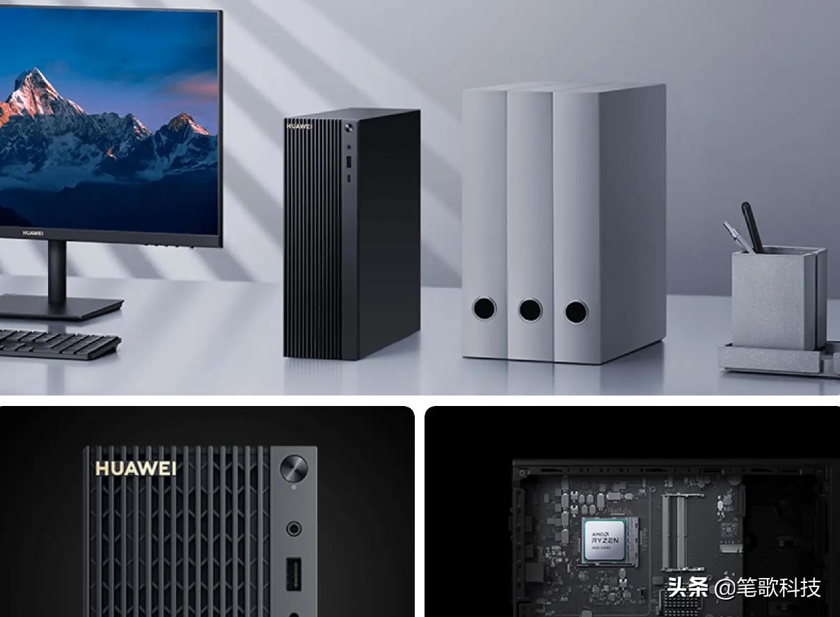 华为台式电脑MateStationB515来袭,首现台式电脑与手机一碰互联