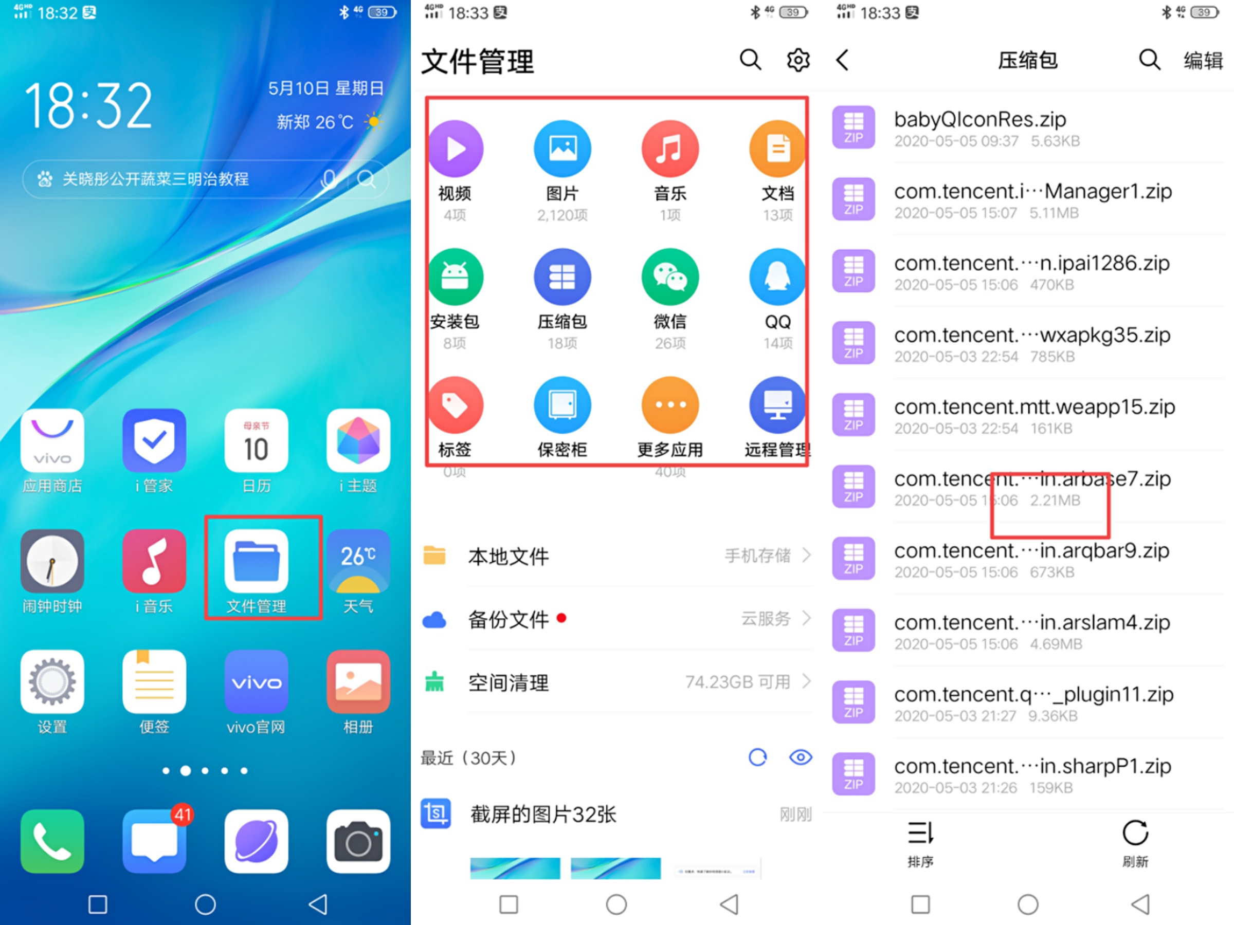 vivo手机太卡了应该怎么办,vivo手机越来越卡什么原因