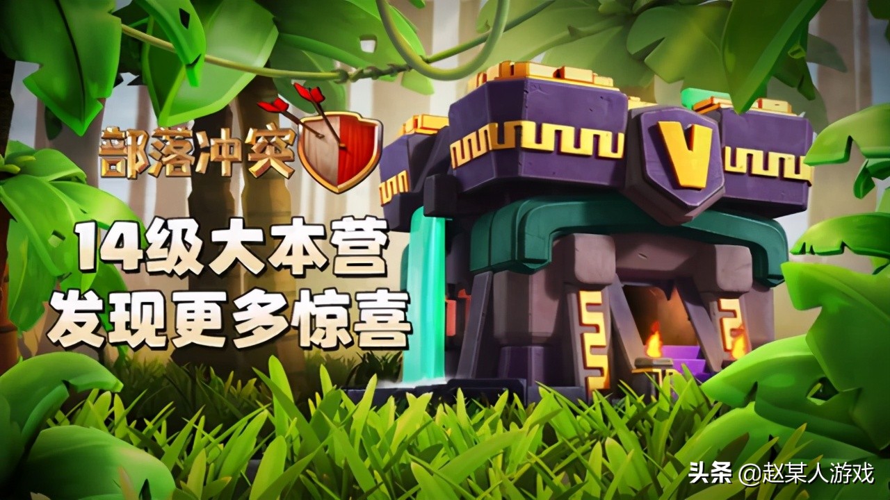 部落冲突14本官方消息,部落冲突14本最强阵型全国第一名