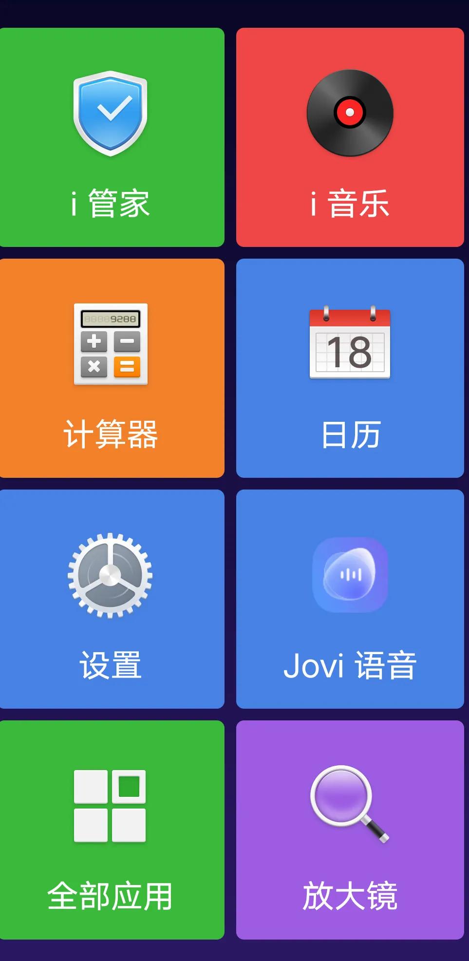 vivo手机的简易桌面,vivo手机的简易桌面怎么退出来