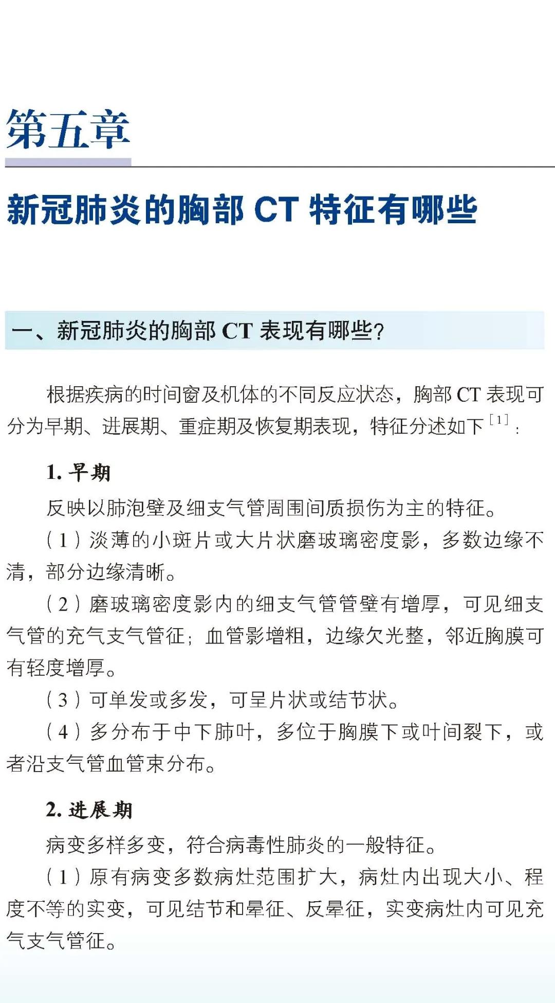北医三院新确诊新冠肺炎,北医三院新冠肺炎护理