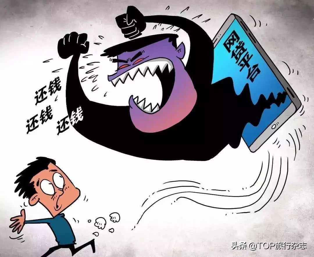 旅游贷套路,旅游贷款骗局揭秘