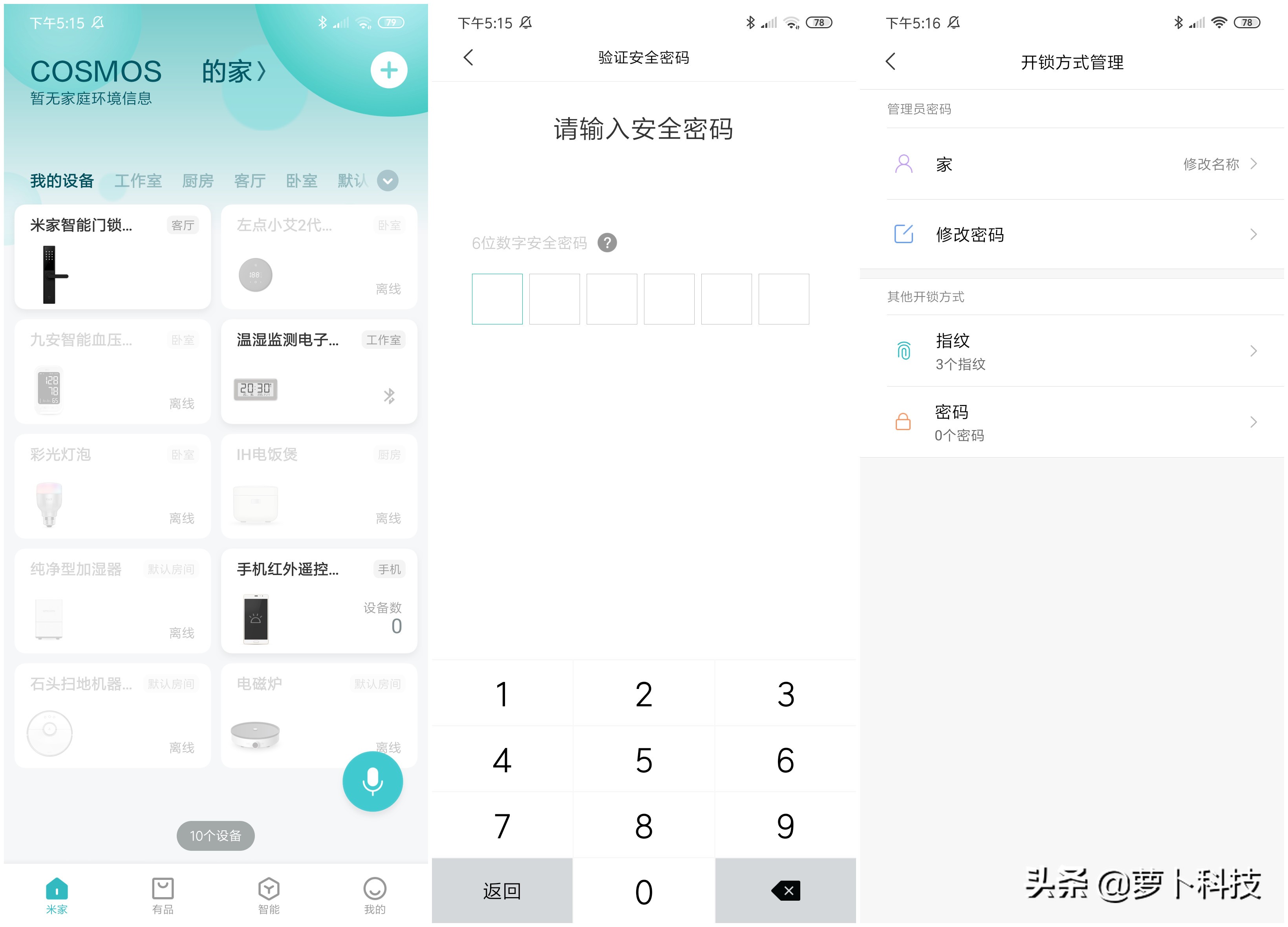 米家门锁远程开锁,米家智能门锁青春版换把手方向