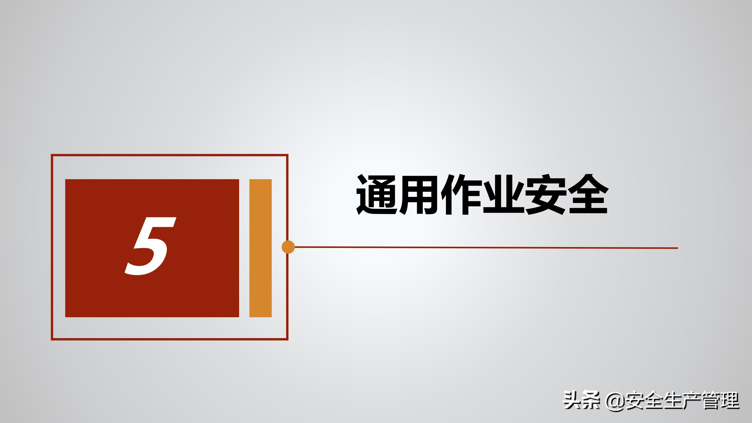公司级安全教育培训多少学时,公司级安全教育培训感受