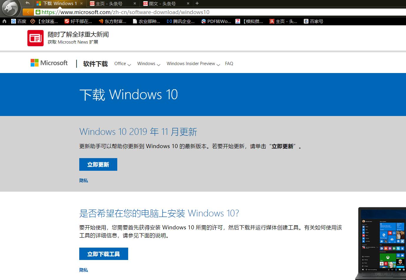 win7win10双系统安装盘如何制作,有没有傻瓜式安装win10系统安装盘