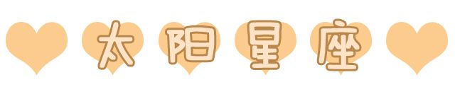 解读你自己的星盘,一篇文章带你了解双鱼座