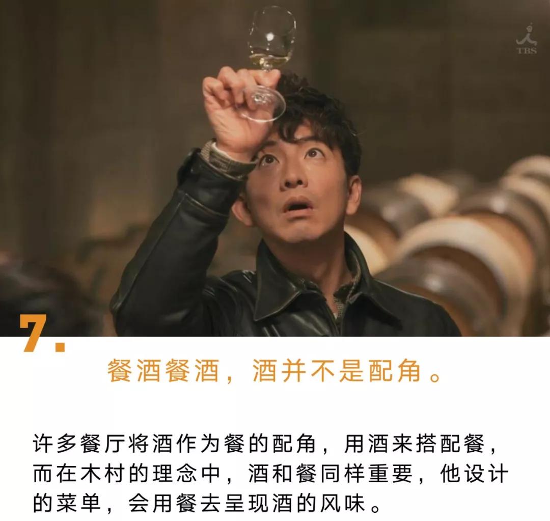 东京大饭店木村拓哉吃东西,木村拓哉东京大饭店好看吗