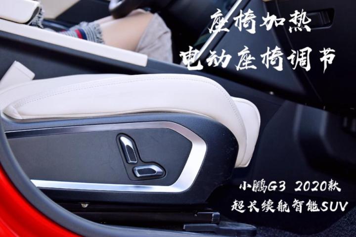 小鹏g32020智享版真实续航,小鹏g3升级版上市综合续航520公里