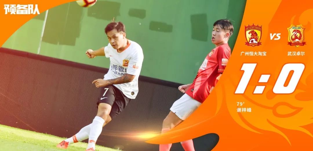 广州恒大武汉卓尔最新比赛,广州恒大对武汉卓尔的比赛直播