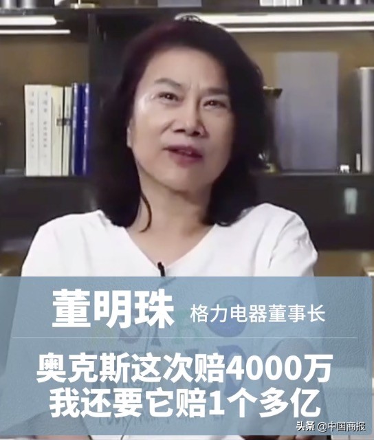 董明珠当众放狠话,董明珠放狠话的视频