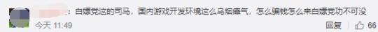 游戏通关给了好评却退款？开发者怒挂白嫖怪，获得网友3万点赞