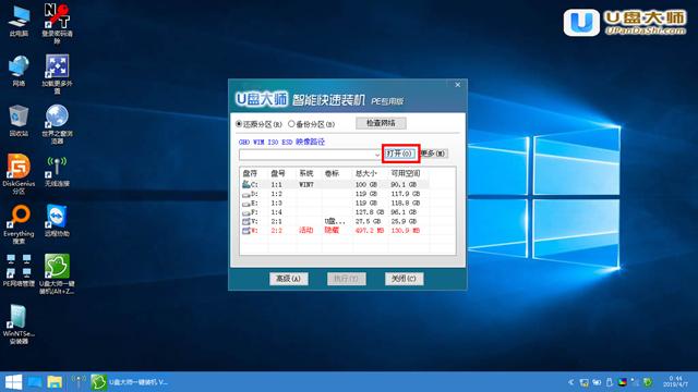 win7ghost怎么安装,peu盘安装win10系统
