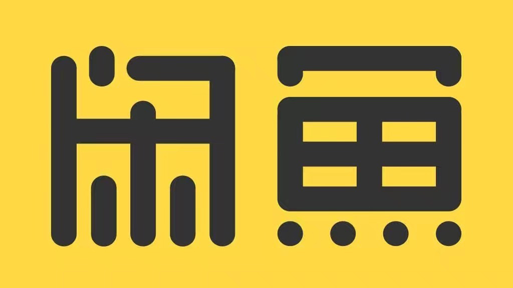 闲鱼常见骗术卖家篇,闲鱼防骗最好的方法