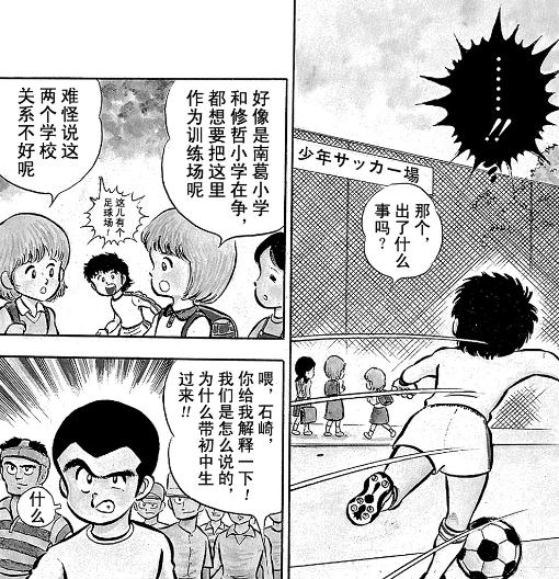 足球小将之展翅高飞,足球小将2019动漫版全集