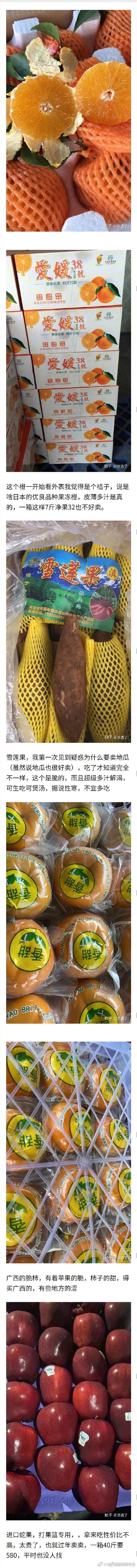 高端水果有哪些,最顶级的水果有哪几种